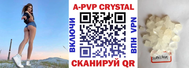 Купить закладки  Арск  А ПВП СК 