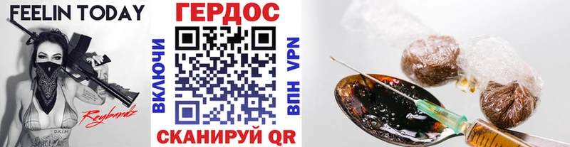Героин VHQ  Купить закладки  Арск 