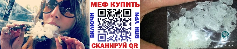 МЕФ mephedrone  Купить где  Арск 