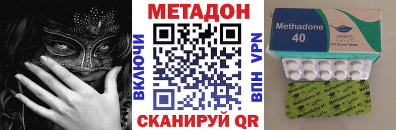 Метадон VHQ Купить где Арск